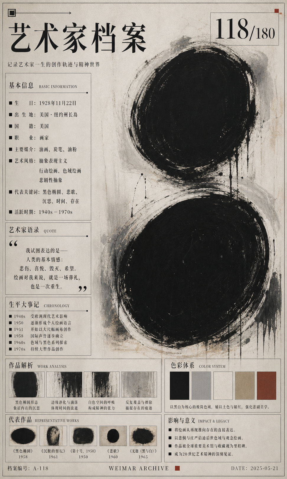 罗伯特·马瑟韦尔
